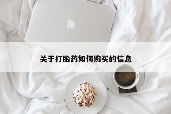 私人卖打胎药微信号，要闻 第57页