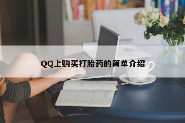 私人卖打胎药微信号，新闻 第62页