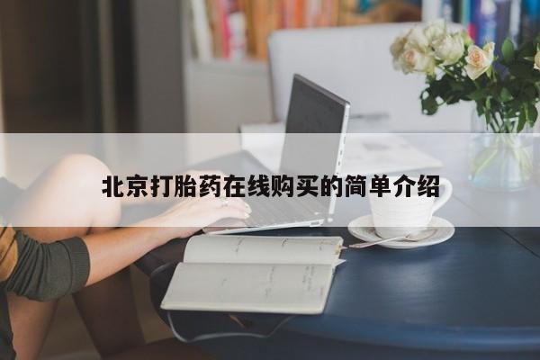 私人卖打胎药微信号，要闻 第52页